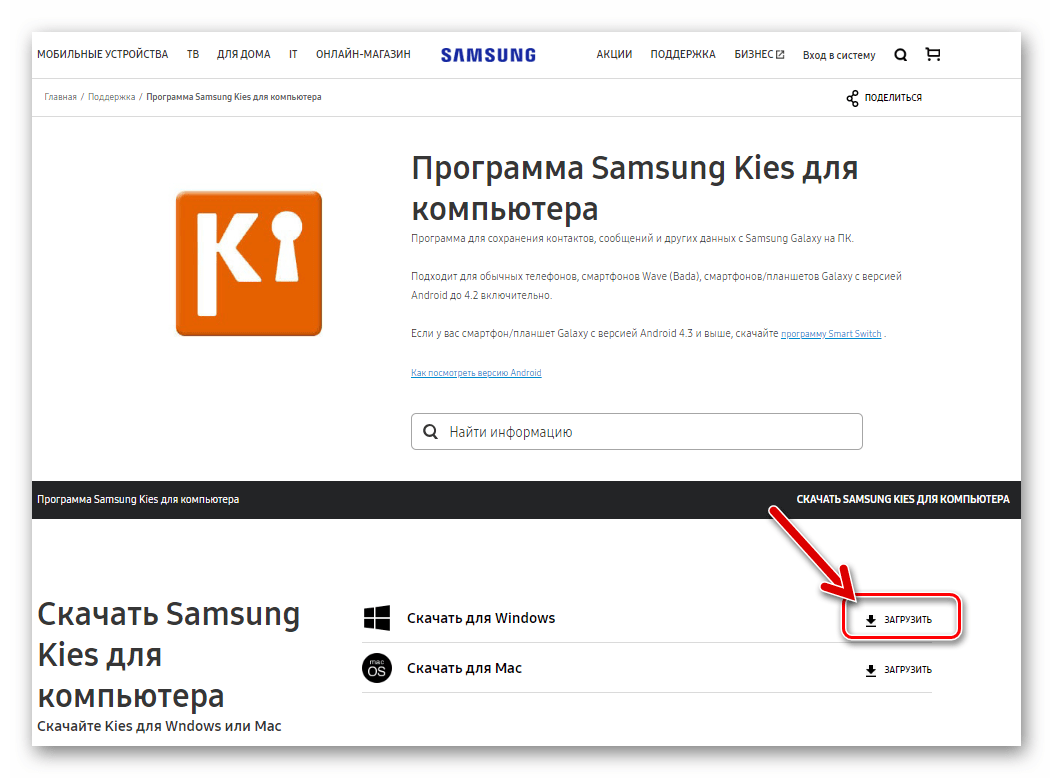 Прошивка Samsung Galaxy Star Plus GT-S7262