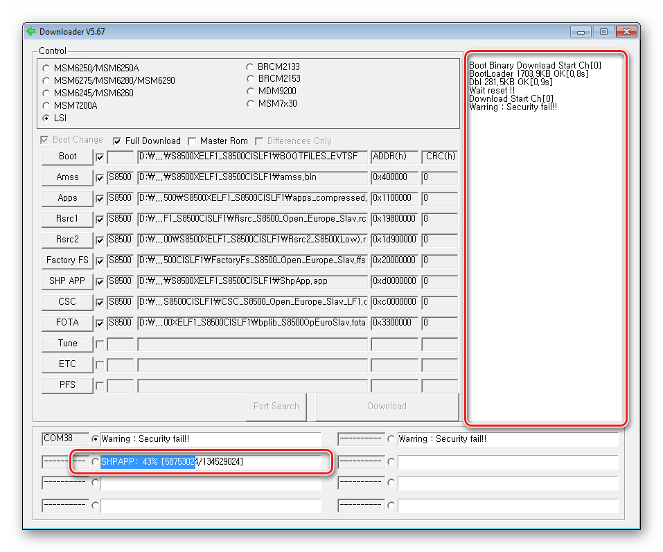 Samsung Wave GT-S8500 MultiLoader прогресс прошивки 3