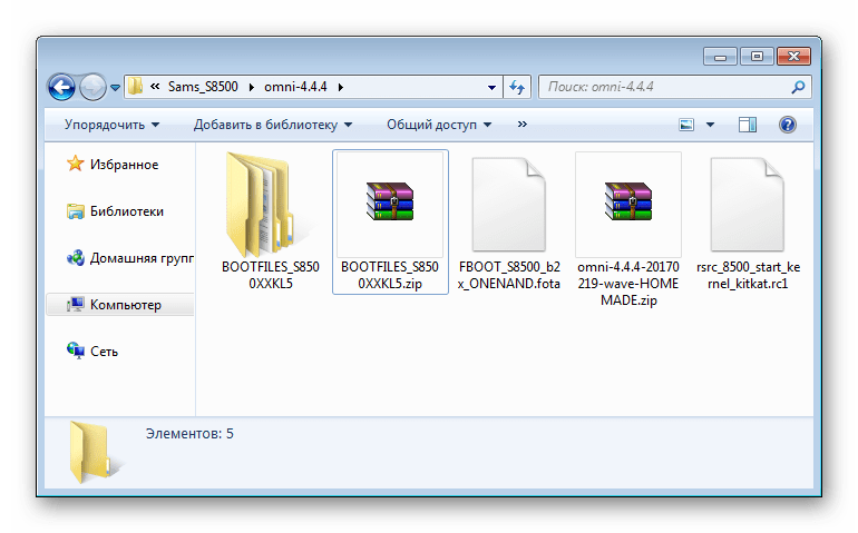 Samsung Wave GT-S8500 файлы для прошивки Андроид 4,4 в проводнике