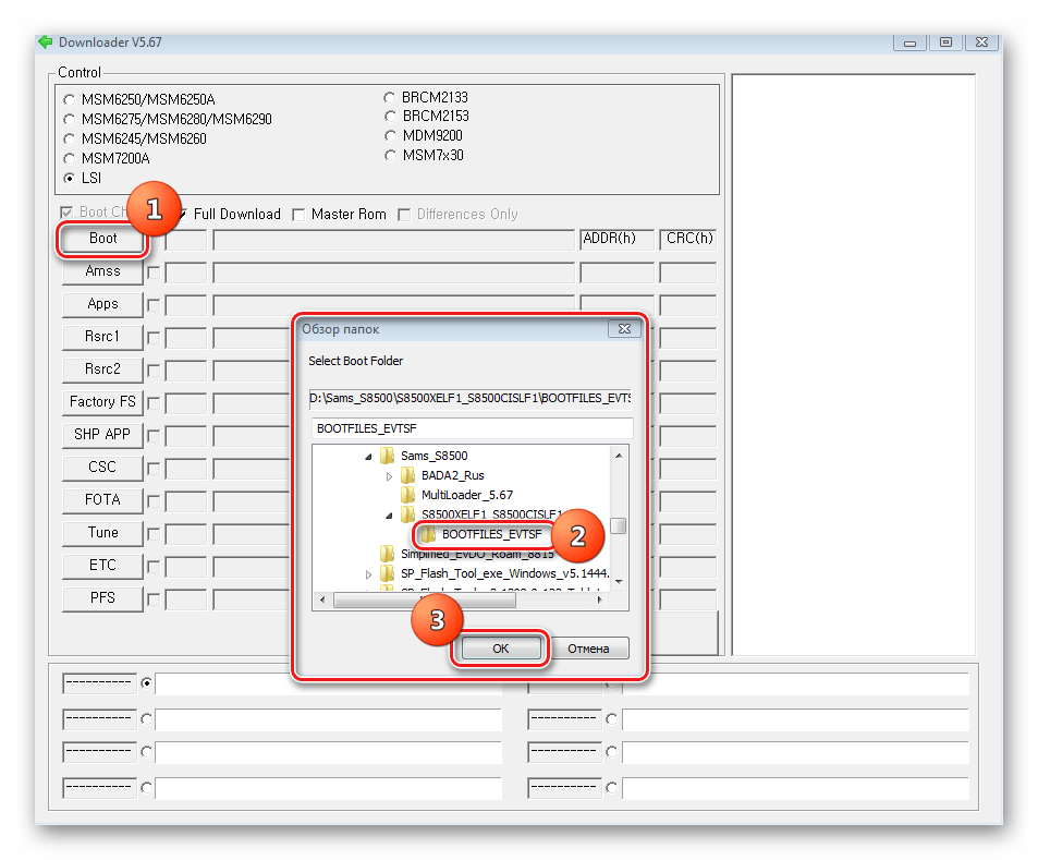 Samsung Wave GT-S8500 MultiLoader Выбор каталога BOOTFILES_EVTSF