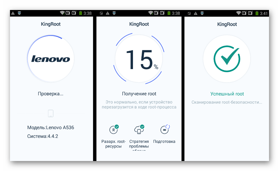 Lenovo A536 получение рут-прав через KingRoot
