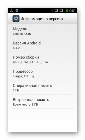 Lenovo A536 после обновления через рекавери