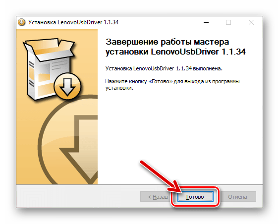 Lenovo A850 завершение работы Мастера установки драйверов для смартфона
