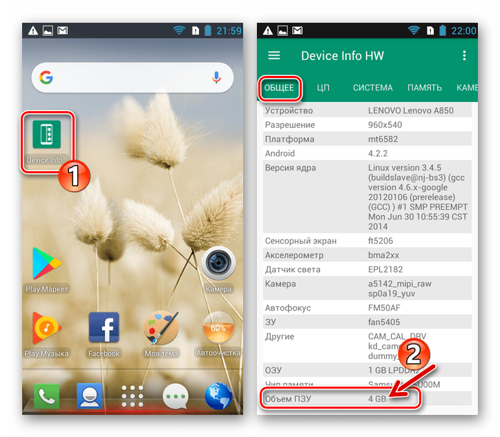 Lenovo A850 как узнать объем памяти девайса через Device Info HW