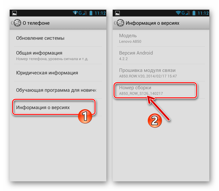 Lenovo A850 как узнать номер сборки ОС Android, установленной на смартфоне