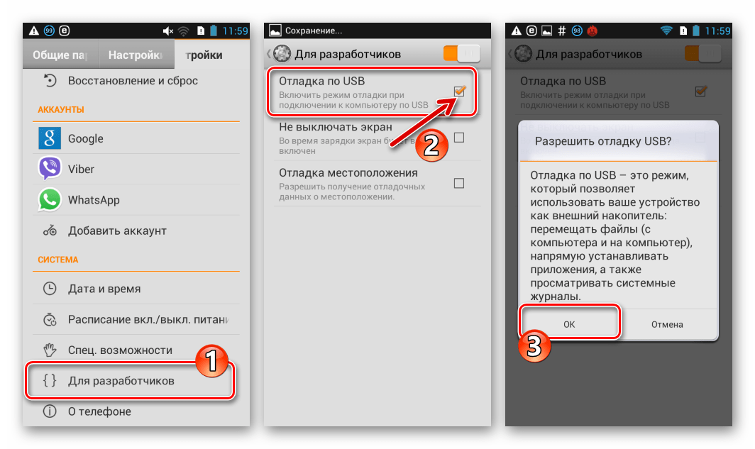 Леново A850 как включить Отладку по USB на смартфоне