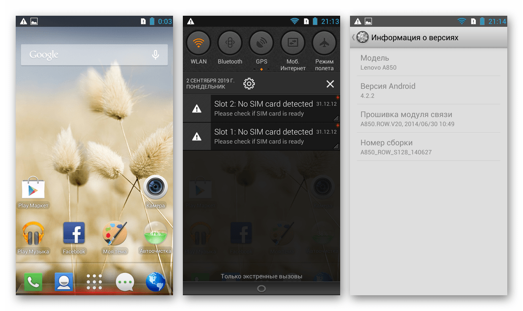 Lenovo A850 официальная сборка OС S128 после установки через SP Flash Tool