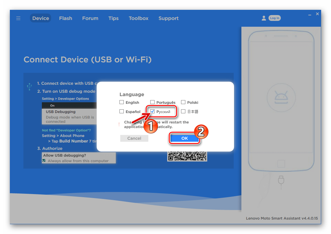 Леново A850 Lenovo Moto Smart Assistant переключение языка интерфейса приложения на русский