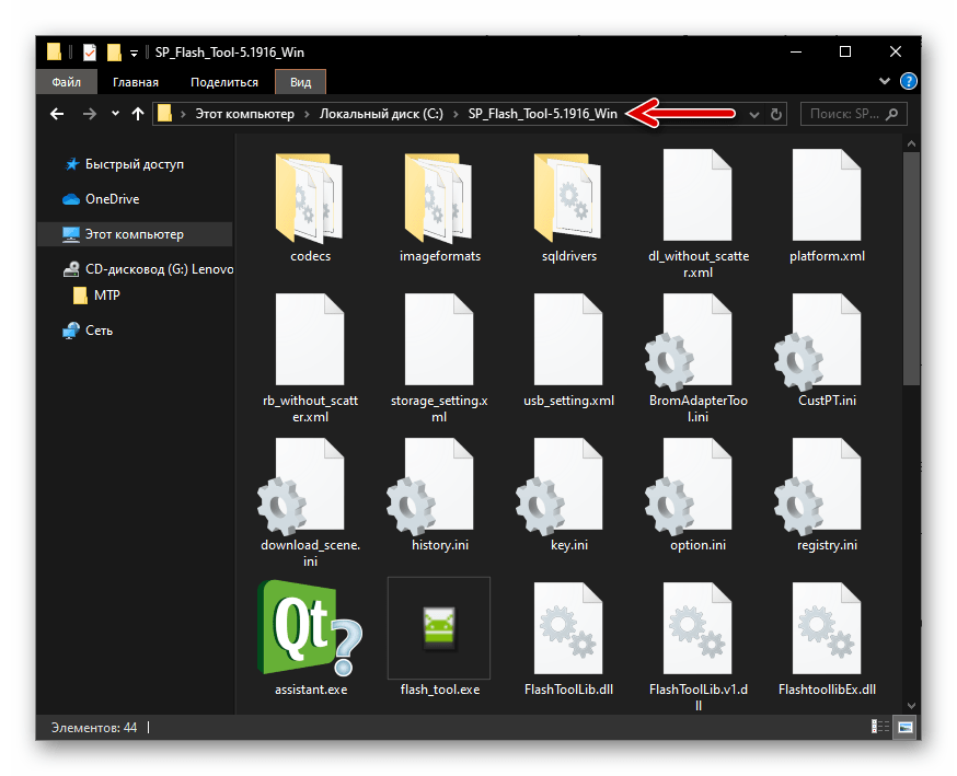 Lenovo A850 SP Flash Tool папка с файлами приложения в корне системного раздела диска ПК
