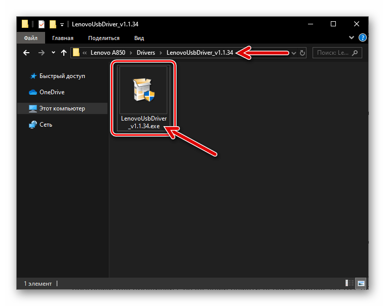 Lenovo A850 автоинсталлятор драйверов для прошивки смартфона