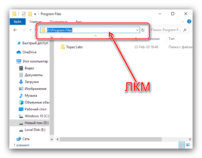 Открыть адресную строку для открытия папки ProgramData в Windows 10