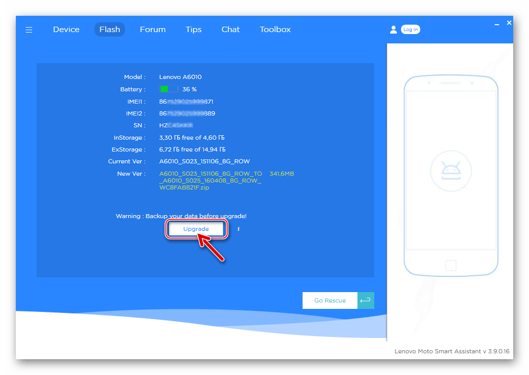 Lenovo A6010 Smart Assistant начало процедуры обновления Android - кнопка Upgrade