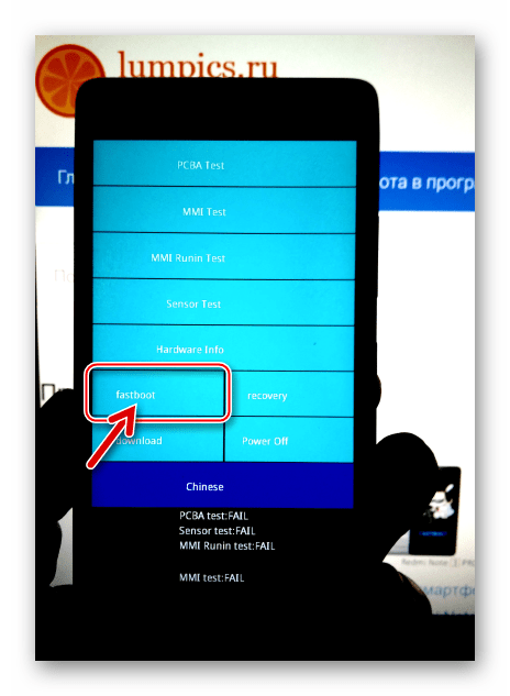 Lenovo A6010 - переключение смартфона в режим FASTBOOT