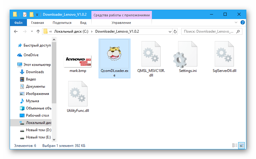 Lenovo A6010 каталог с программой QcomDLoader для прошивки смартфона