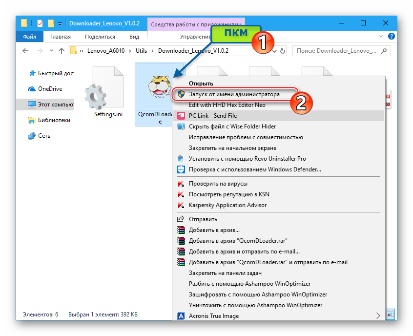 Lenovo A6010 запуск приложения Qcom Downloader для прошивки аппарата