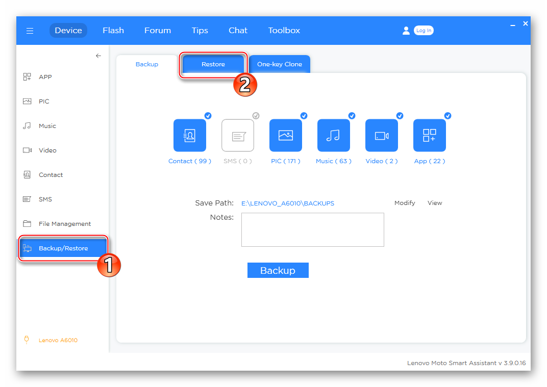 Lenovo A6010 Smart Assistant переход в раздел восстановления данных на смартфоне из бэкапа