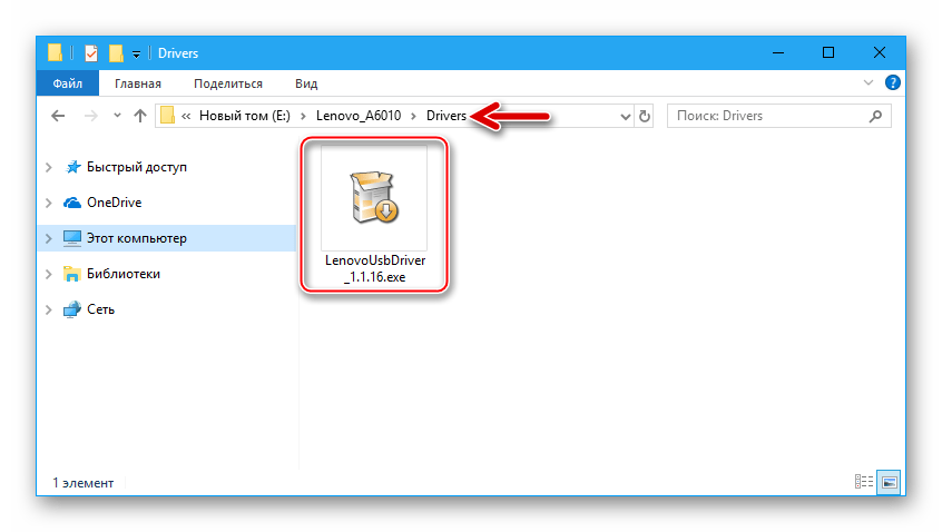Lenovo A6010 скачать автоинсталлятор драйверов для прошивки