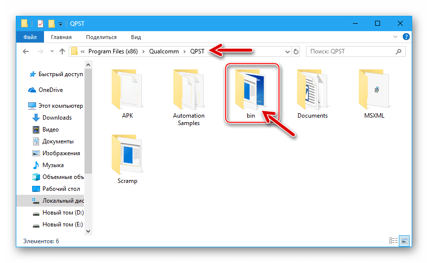 Lenovo A6010 QFIL папка bin c утилитой-прошивальщиком по пути C - Program Files (x86) - Qualcomm - QPST