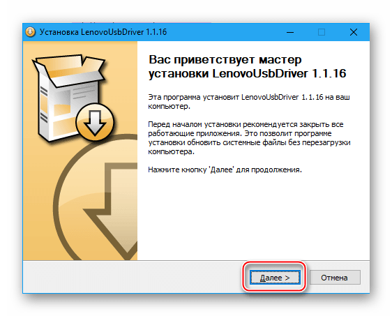 Lenovo A6010 начало работы мастера установки драйверов