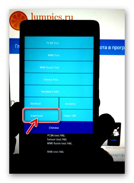 Lenovo A6010 - переключение смартфона в режим Download (EDL) для прошивки