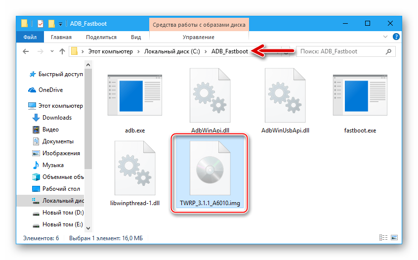 Lenovo A6010 установка кастомного рекавери - образ img-образ TWRP в каталоге с компонентами ADB и Fastboot