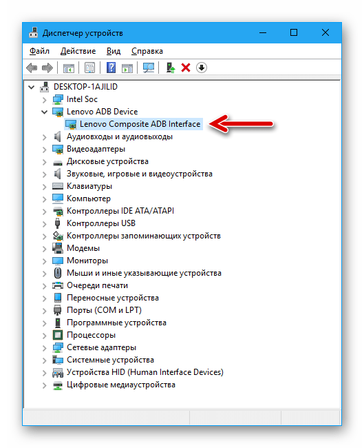 Lenovo A6010 Диспетчер устройств -подключен смартфон с активированной отладкой по USB