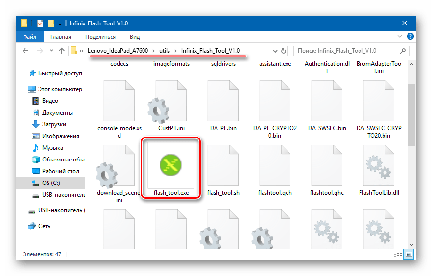Lenovo IdeaPad A7600 запуск программы Infinix Flashtool для прошивки