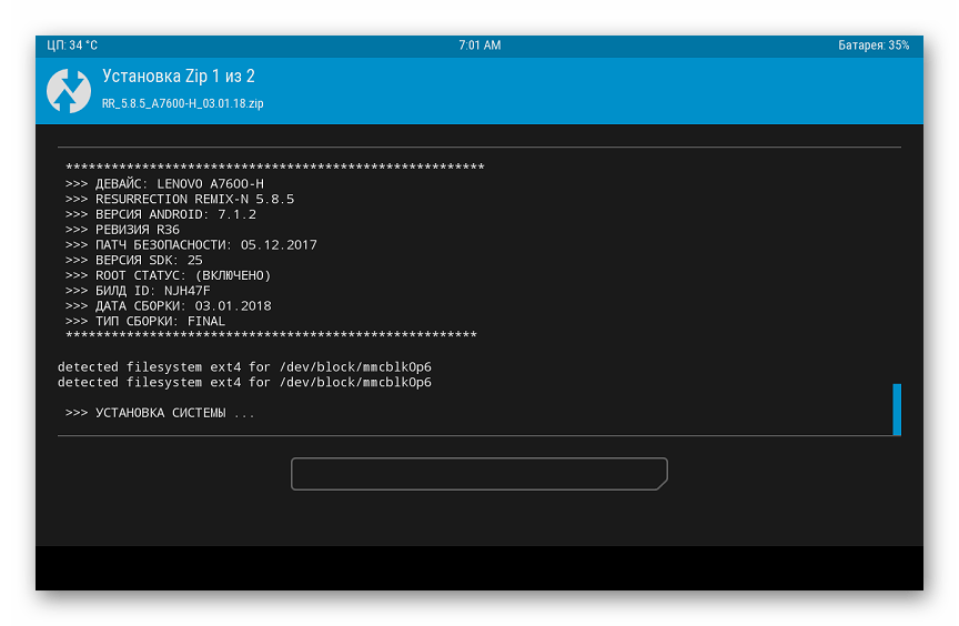 Lenovo IdeaPad A7600 установка Resurrection Remix через TWRP