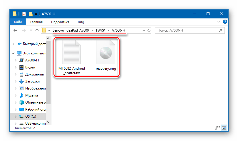 Lenovo IdeaPad A7600 установка TWRP - образ рекавери и скаттер-файл