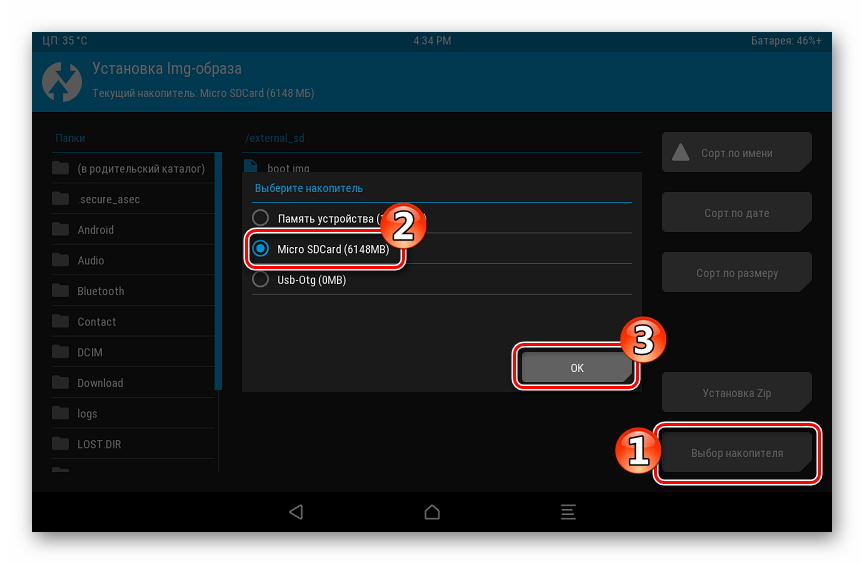 Lenovo IdeaTab A7600 TWRP выбор накопителя с img-образами