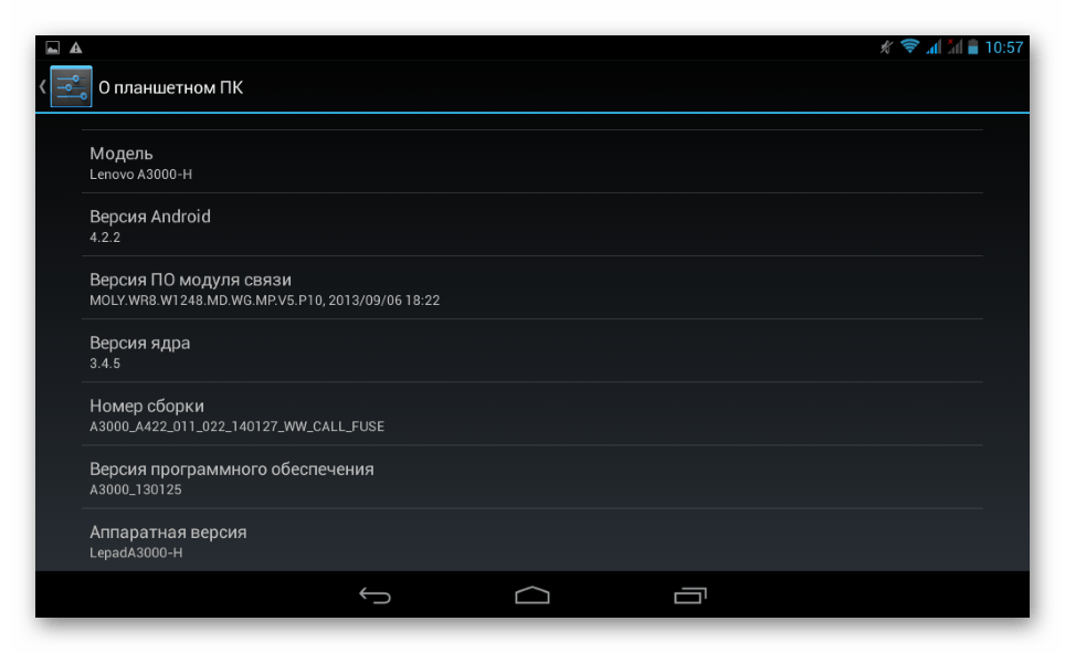 Lenovo IdeaTab A3000-H Официальная прошивка Android 4.2