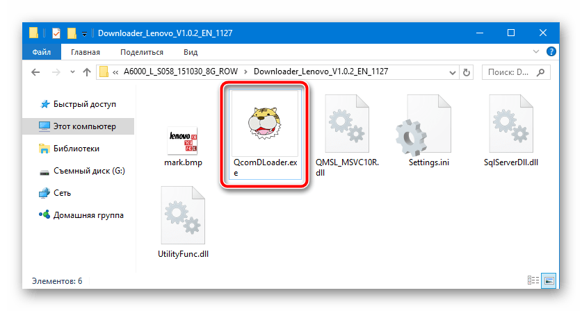 Lenovo A6000 Прошивка через Downloader запуск QcomDLoader