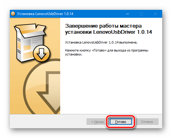 Lenovo A6000 установка драйверов завершена