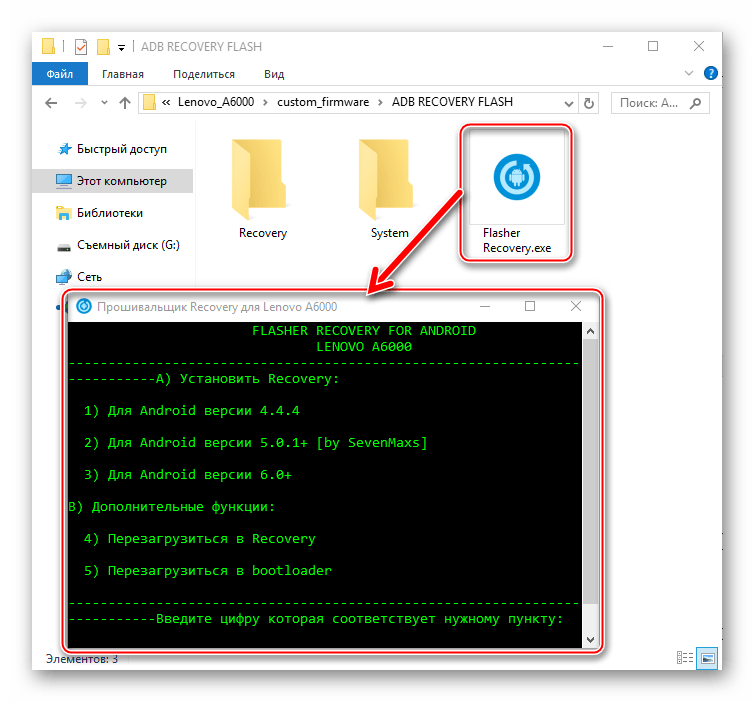 Lenovo A6000 Прошивка TWRP Запуск Flasher Recovery