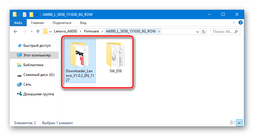 Lenovo A6000 Прошивка через Downloader распакованые прошивка и утилита
