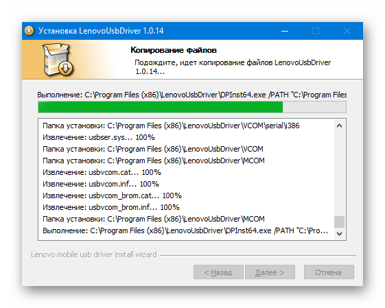 Lenovo A6000 автоинсталлятор драйверов прогресс установки