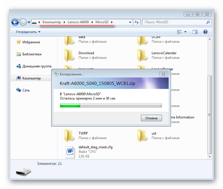 Lenovo A6000 прошивка через рекавери копирование пакета на карту памяти