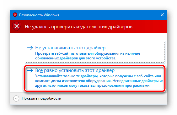 Lenovo A6000 установка неподписанных драйверов для прошивки