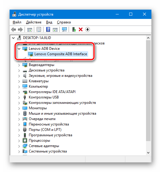 Lenovo A6000 в Диспетчере устройств с включенной отладкой по USB