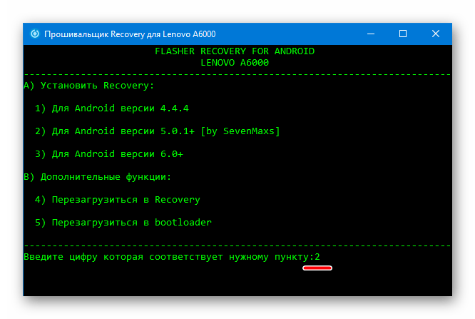 Lenovo A6000 Прошивка TWRP Recovery Flasher выбор рекавери для Андроид 5