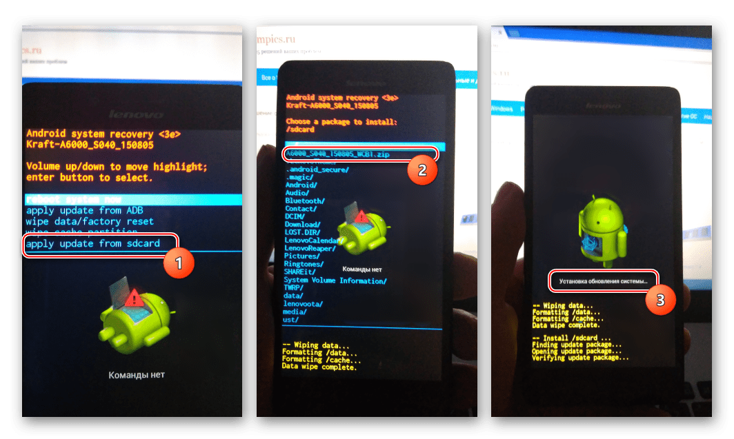 Lenovo A6000 выбор пакета с прошивкой через заводское рекавери, начало установки