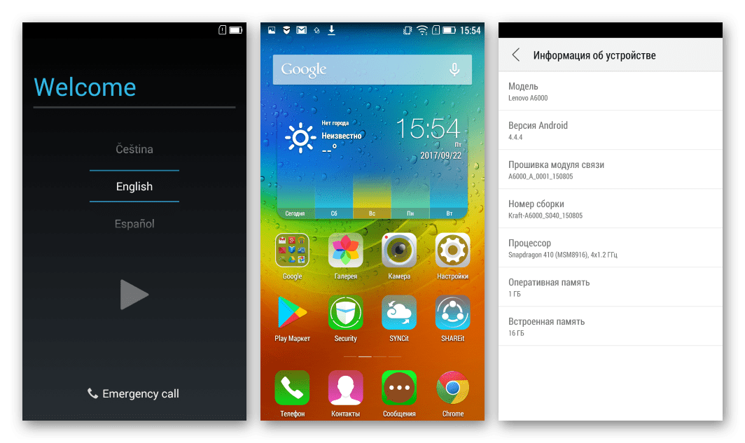 Lenovo A6000 ПРошивка S040 для заводского рекавери установлена