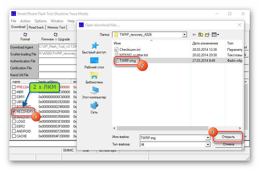 Lenovo A526 SP FlashTool выбор образа рекавери