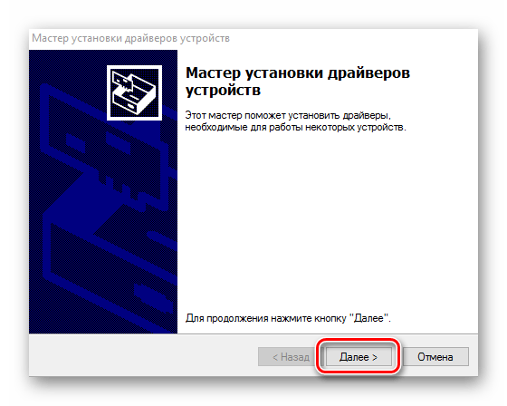 автоустановщик драйверов юсб начало