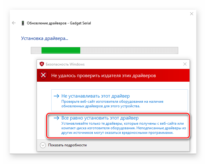 установка адб уст неподписаного