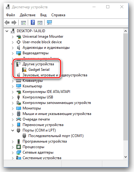 установка драйверов GAdget Serial