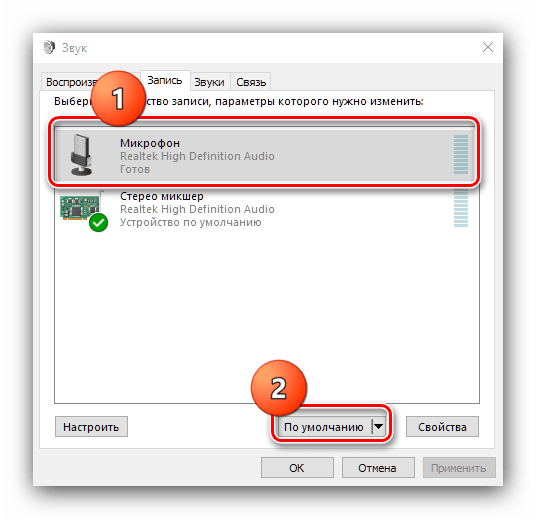 Установить устройство по умолчанию для решения проблем с подключенным но нерабочим микрофоном в Windows 10