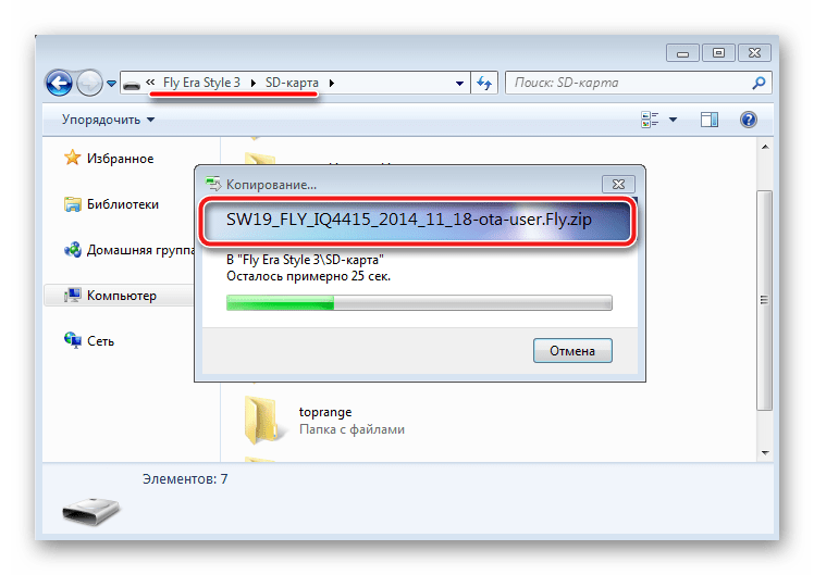 Fly IQ4415 Era Style 3 копирование прошивки на карту памяти