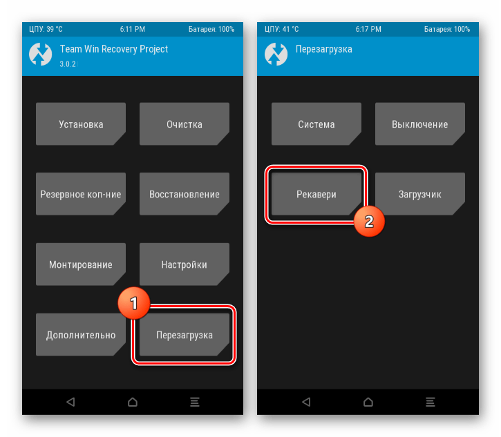 Fly IQ4415 Era Style 3 Перезагрузка TWRP