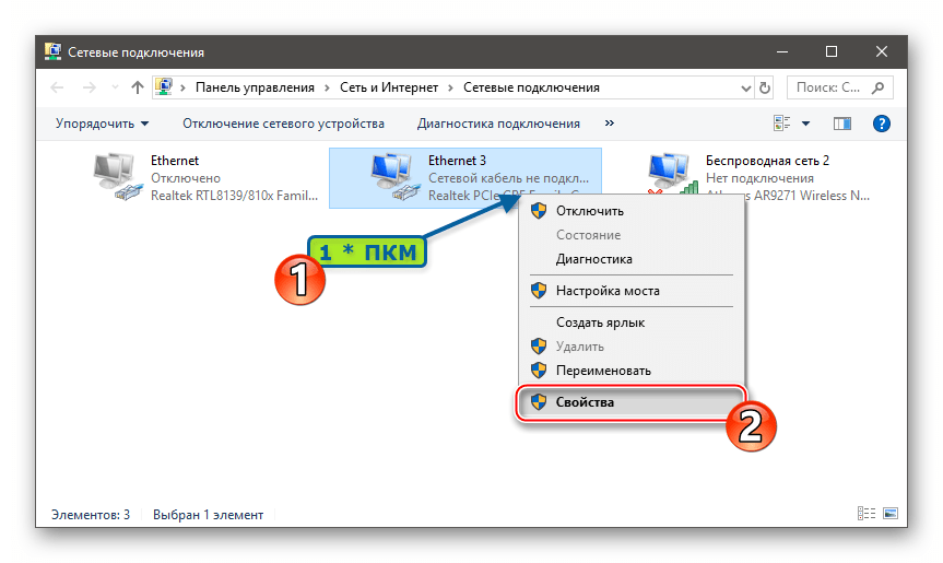 D-Link DSL-2640U переход к Свойствам сетевой карты, к которой подключается роутер для восстановления